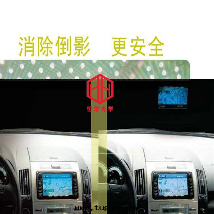 車载(zài)光(guāng)線(xiàn)控制膜